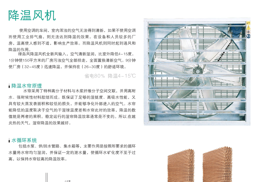 养殖场通风设备