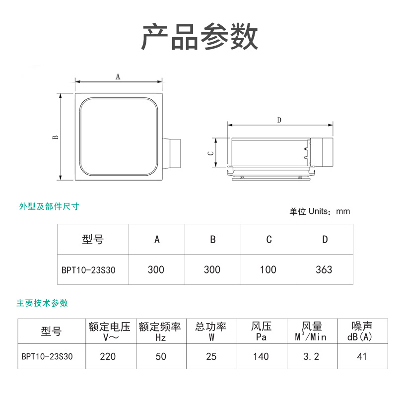 超薄换气扇